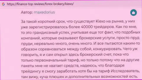 Трейдеры поделились своим личным мнением об работе ФОРЕКС организации KIEXO на web-портале Finance-Top Reviews
