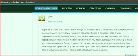 Очередной коммент об условиях торговли FOREX дилера Киехо Ком, взятый с сайта allinvesting ru