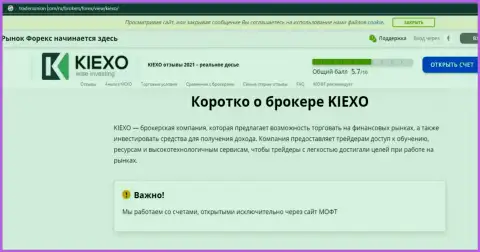 Краткая информация о Форекс дилинговой организации KIEXO на web-ресурсе TradersUnion Com