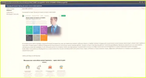 Обзорный материал об FOREX организации KIEXO на информационном ресурсе ProfMeter Com Ua