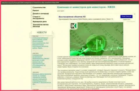 Статья об торговых условиях ФОРЕКС компании KIEXO на ресурсе Industrial Wood Ru