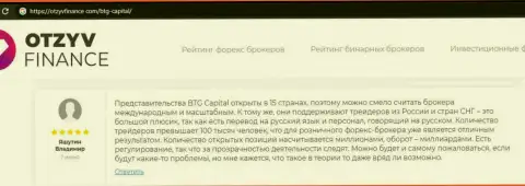 Публикация о форекс-компании BTG Capital на информационном сервисе OtzyvFinance Com