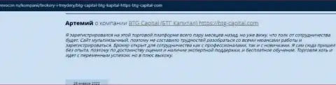 Информация о дилинговой компании BTGCapital, опубликованная сайтом Ревокон Ру