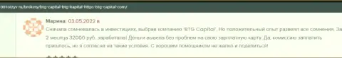 Клиенты BTGCapital на портале 1001otzyv ru рассказывают об своем спекулировании с дилинговой компанией