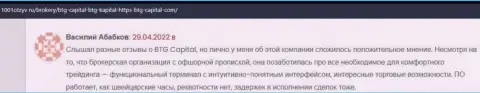 Валютные игроки БТГ Капитал на интернет-портале 1001Otzyv Ru рассказывают о своем взаимодействии с брокерской компанией