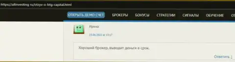 Создатель отзыва, с онлайн-сервиса Allinvesting Ru, называет BTG-Capital Com надежным дилером