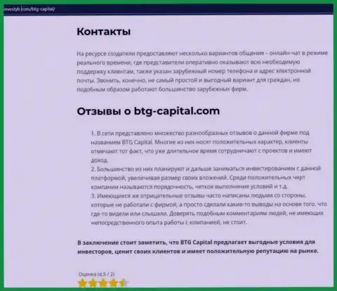 Тема честных отзывов о брокерской компании BTG-Capital Com представлена в информационном материале на сайте Investyb Com