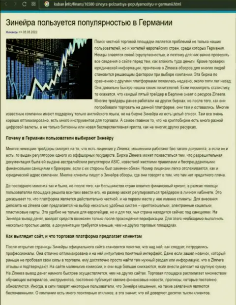 Обзорный материал о востребованности компании Zinnera, представленный на интернет-ресурсе Кубань Инфо