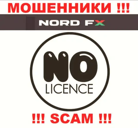 НордФХ не получили лицензию на ведение бизнеса - это просто мошенники