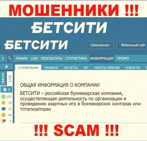 ООО Фортуна обманывают, предоставляя мошеннические услуги в сфере Букмекер