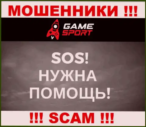 Не позвольте internet мошенникам GameSport Com присвоить Ваши вложенные денежные средства - сражайтесь
