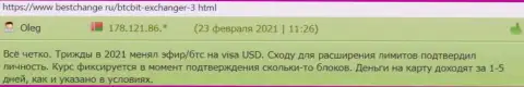 Реальные клиенты онлайн обменки BTCBit описывают сервис обменного online пункта и на сайте bestchange ru