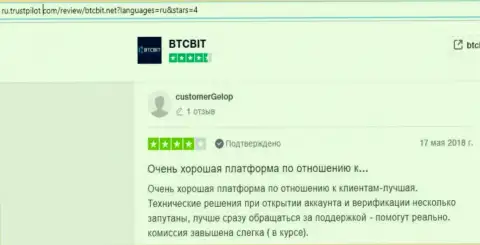 Отзывы клиентов обменного онлайн-пункта BTCBit о надёжности сервиса в этой интернет-компании с web-портала Трастпилот Ком