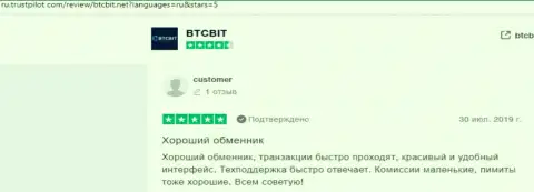 Автор достоверного отзыва с сайта Трастпилот Ком отмечает удобство пользовательского интерфейса официальной веб-страницы online-обменки BTCBit Sp. z.o.o.