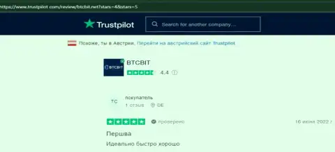 Мнения клиентов BTCBit Net о процессе вывода средств в данной online обменке, опубликованные на сервисе Trustpilot Com