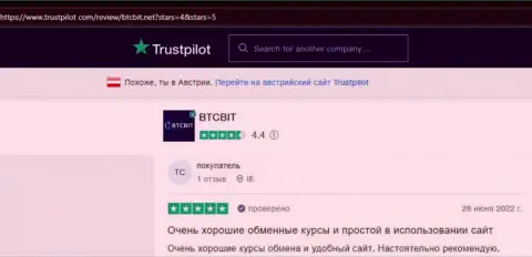Отзыв о доступности онлайн-ресурса BTCBit, опубликованный на интернет-ресурсе Trustpilot Com