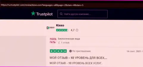 Отзывы из первых рук пользователей сети Интернет об условиях совершения торговых сделок компании KIEXO на веб ресурсе Trustpilot Com