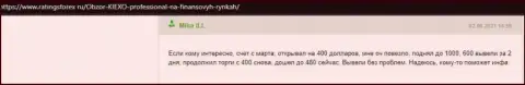 Комментарий клиента Kiexo Com, об условиях спекулирования дилингового центра, опубликованный на сайте ratingsforex ru
