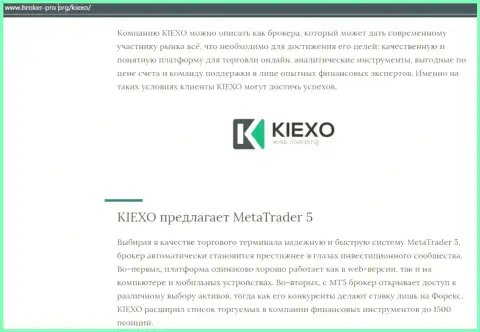 Обзорная статья о дилере KIEXO, выложенная на ресурсе брокер-про орг