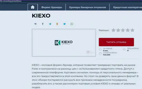 Обзор условий для совершения сделок брокерской организации Киексо на сайте fin investing com