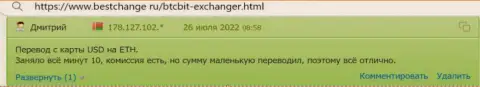 Мнения об хорошем качестве предоставления услуг в обменном онлайн пункте BTCBit на онлайн-сервисе bestchange ru