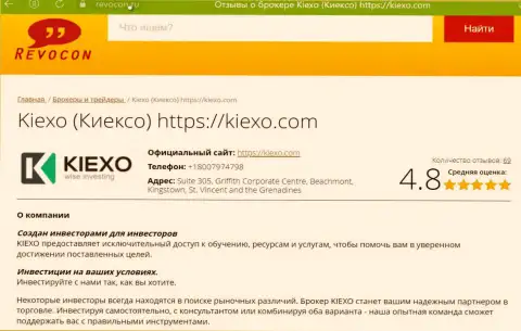 Обзор брокерской компании KIEXO на web-сайте Revocon Ru