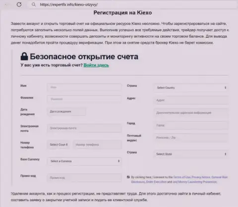 Правила регистрации на веб-портале брокера KIEXO на информационном источнике экспертфикс инфо