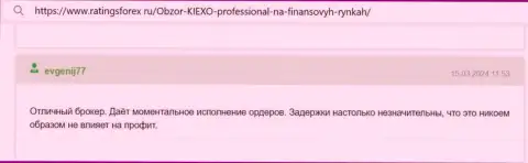 Киехо Ком надежный брокер, пост на веб-сервисе RatingsForex Ru