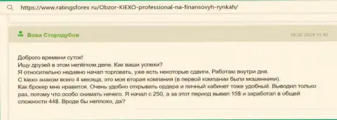 Невзирая на довольно небольшой опыт, автор отзыва с сервиса ratingsforex ru, уже сумел заработать с Киехо