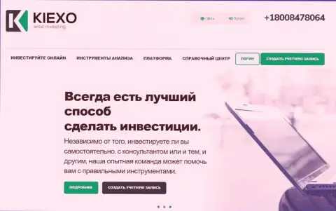 KIEXO - это международный брокер, с отличными условиями для спекуляций