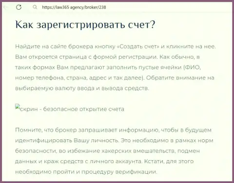 Информация о регистрации на официальном информационном сервисе дилинговой организации, найденная на Law365 Agency