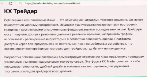 Инфа об торговом терминале компании KIEXO в публикации на онлайн-сервисе forexbrokerlisting com