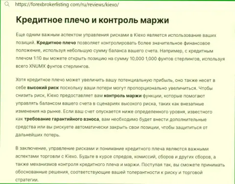 Информация о размере кредитного плеча дилинговой организации Kiexo Com в обзорной статье на сервисе форексброкерлистинг ком