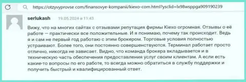 Торговая система дилинговой компании Киехо Ком не сбоит, достоверный отзыв с интернет-портала ОтзывыПроВсе Ком