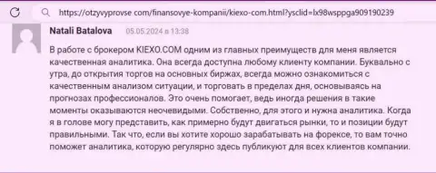 Точка зрения об аналитике брокерской компании KIEXO LLC в честном отзыве трейдера на веб-ресурсе OtzyvyProVse Com