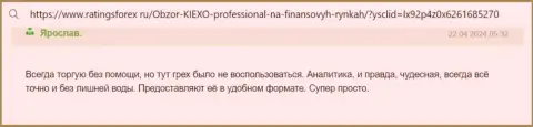 Объективный отзыв биржевого игрока Киехо Ком о аналитике рынка брокерской компании, размещенный на web-портале ratingsforex ru