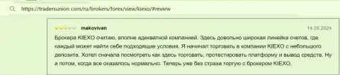 Создатель отзыва, с web-сервиса TradersUnion Com, доволен, что у Киехо Ком есть возможность вносить небольшой депозит