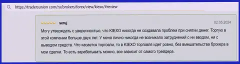 Об выводе финансовых средств в дилинговой компании Киехо Ком, инфа в правдивом отзыве трейдера на web-ресурсе ТрейдерсЮнион Ком