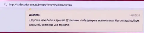 Об условиях совершения сделок брокерской компании Киехо в отзыве на web-портале ФорексБрокерЛистинг Ком