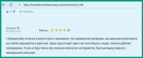 Условия для трейдинга дилингового центра KIEXO прибыльно торговать возможность дают, отзыв на сайте Форекс4Фри Нет