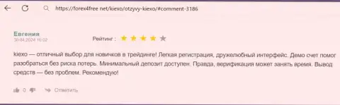 Новичкам финансового рынка с брокером KIEXO торговать удобно, так высказывается игрок в честном отзыве на веб-сервисе Forex4Free Net