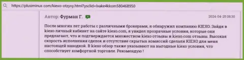 Условия совершения торговых сделок у организации Киехо Ком интересные, про это в реальном отзыве биржевого игрока на портале plusiminus com