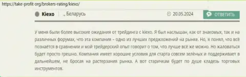 Брокерская организация оказывает помощь новичкам, пост на онлайн-ресурсе таке профит орг