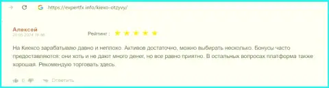 Брокерская компания Киексо предлагает большое количество финансовых инструментов, отзыв на сайте ЭкспертФикс Инфо