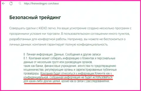 С компанией KIEXO трейдинг надёжный, информационная публикация на интернет-сервисе ФининвестингПро Ком