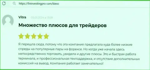 Условия работы с дилинговой организацией Киексо стабильно классные, про это говорит биржевой игрок у себя в достоверном отзыве, на интернет-сервисе FininvestingPro Com