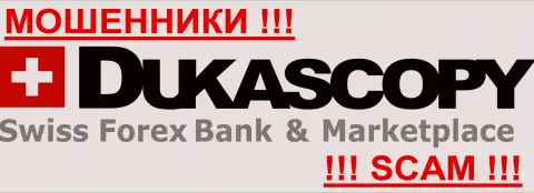DukasCopy Bank SA - КУХНЯ НА ФОРЕКС