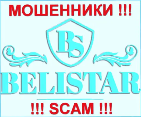 Белистар Ком (Belistar) - МОШЕННИКИ !!! SCAM !!!