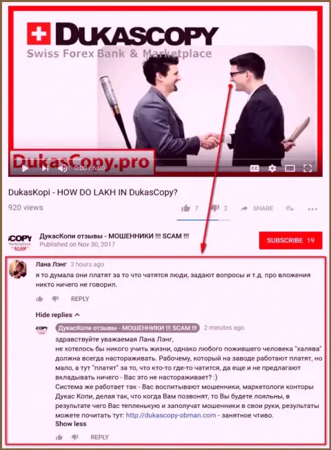 Очередное непонимание в связи с тем, зачем DukasCopy Bank раскошеливается за диалог в программе Дукас Копи Коннект 911
