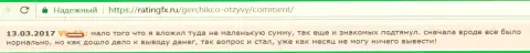 Форекс трейдеру из Gerchik and CO Limited не возвращают денежные средства - КИДАЛЫ !!!